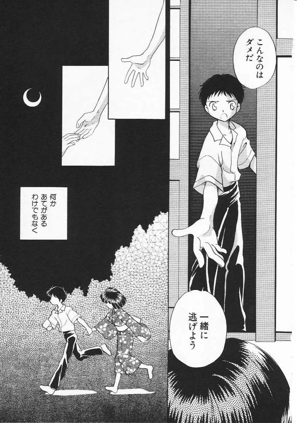 Hin-nyu v05 - Hin-nyu Senka Page.54