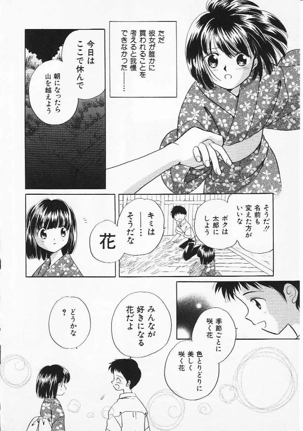 Hin-nyu v05 - Hin-nyu Senka Page.55