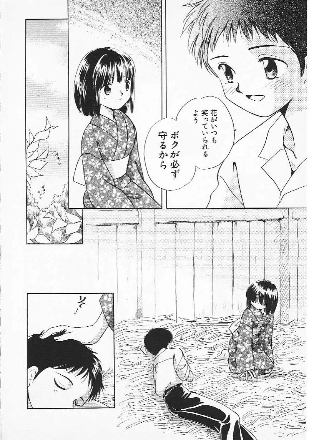 Hin-nyu v05 - Hin-nyu Senka Page.57