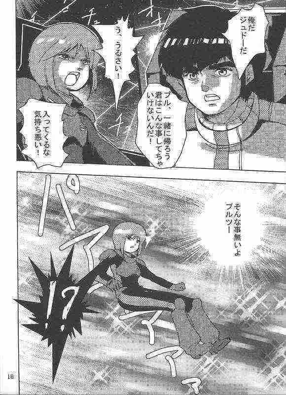 スーパーロボット大戦P Page.10