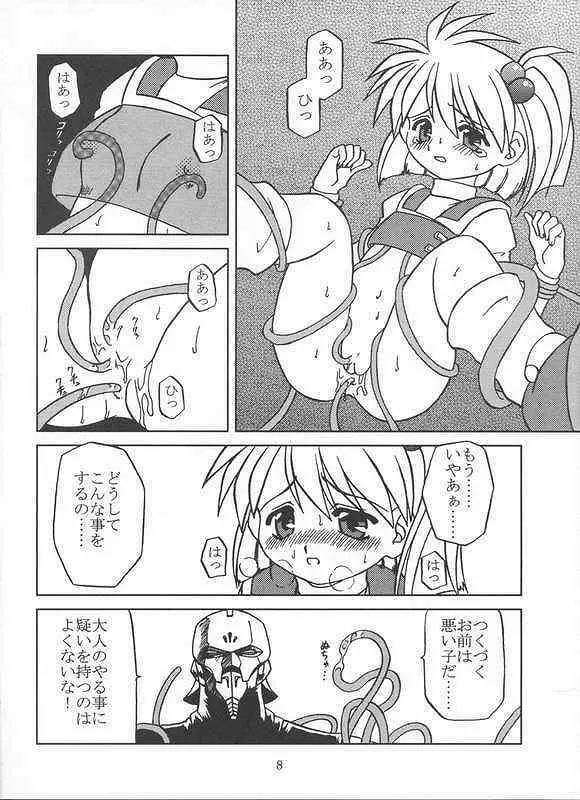 スーパーロボット大戦P Page.5