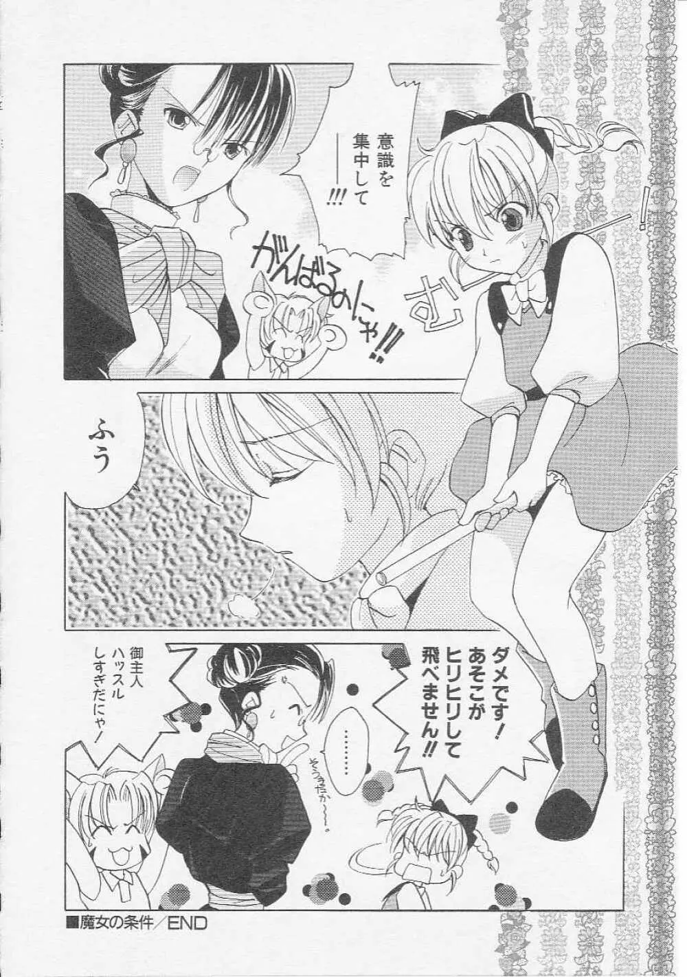 Hin-nyu v07 - Hin-nyu Gakku Page.117