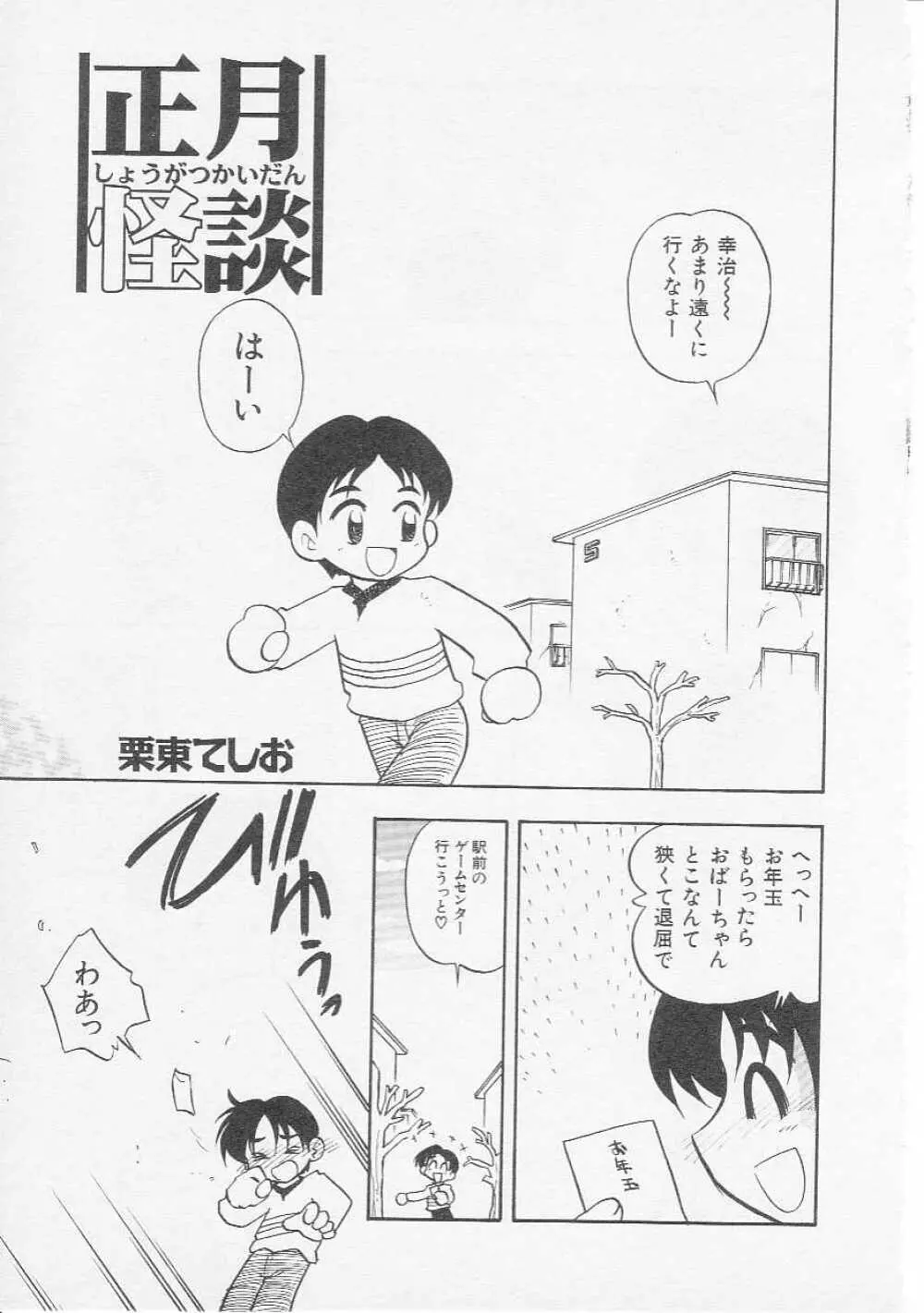 Hin-nyu v07 - Hin-nyu Gakku Page.118