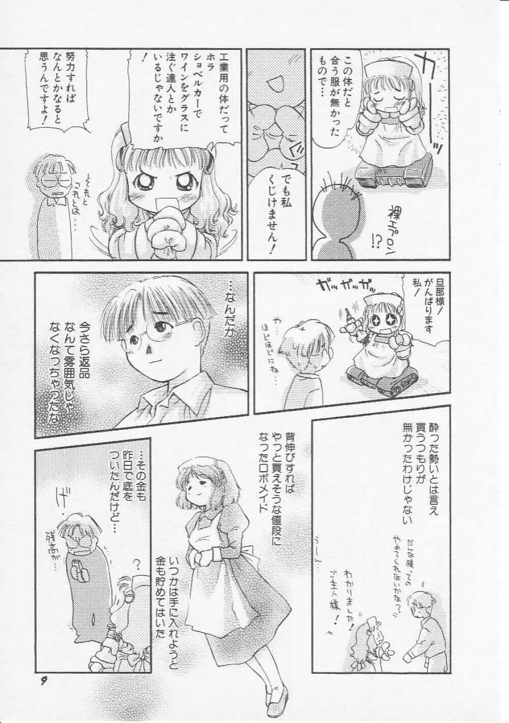 Hin-nyu v07 - Hin-nyu Gakku Page.12