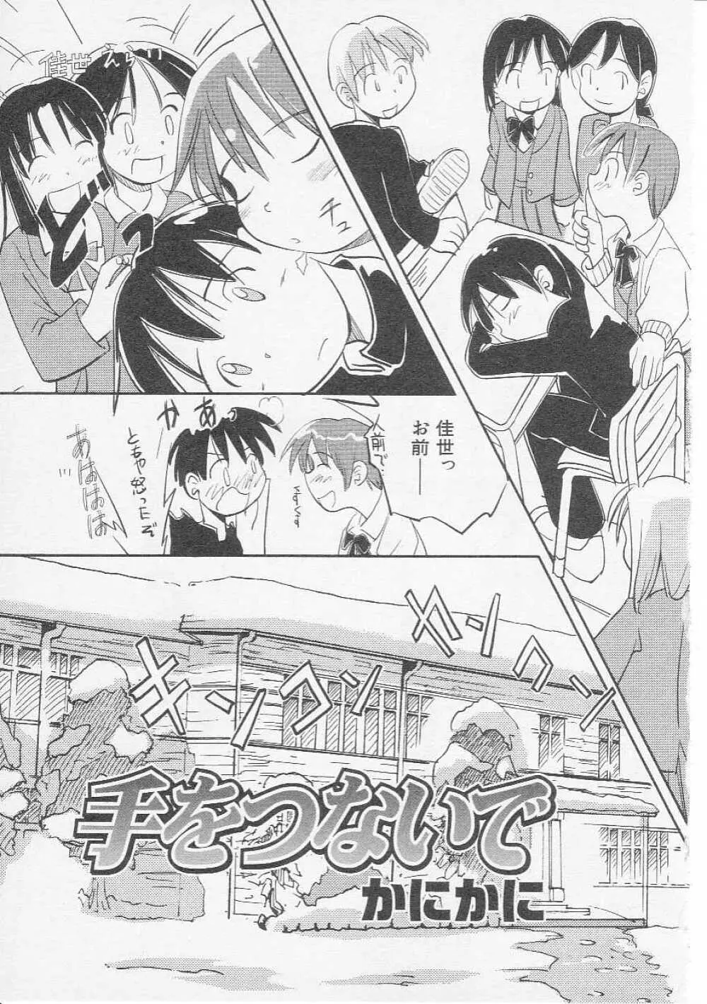 Hin-nyu v07 - Hin-nyu Gakku Page.126