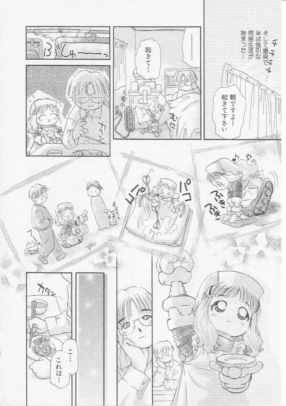 Hin-nyu v07 - Hin-nyu Gakku Page.13