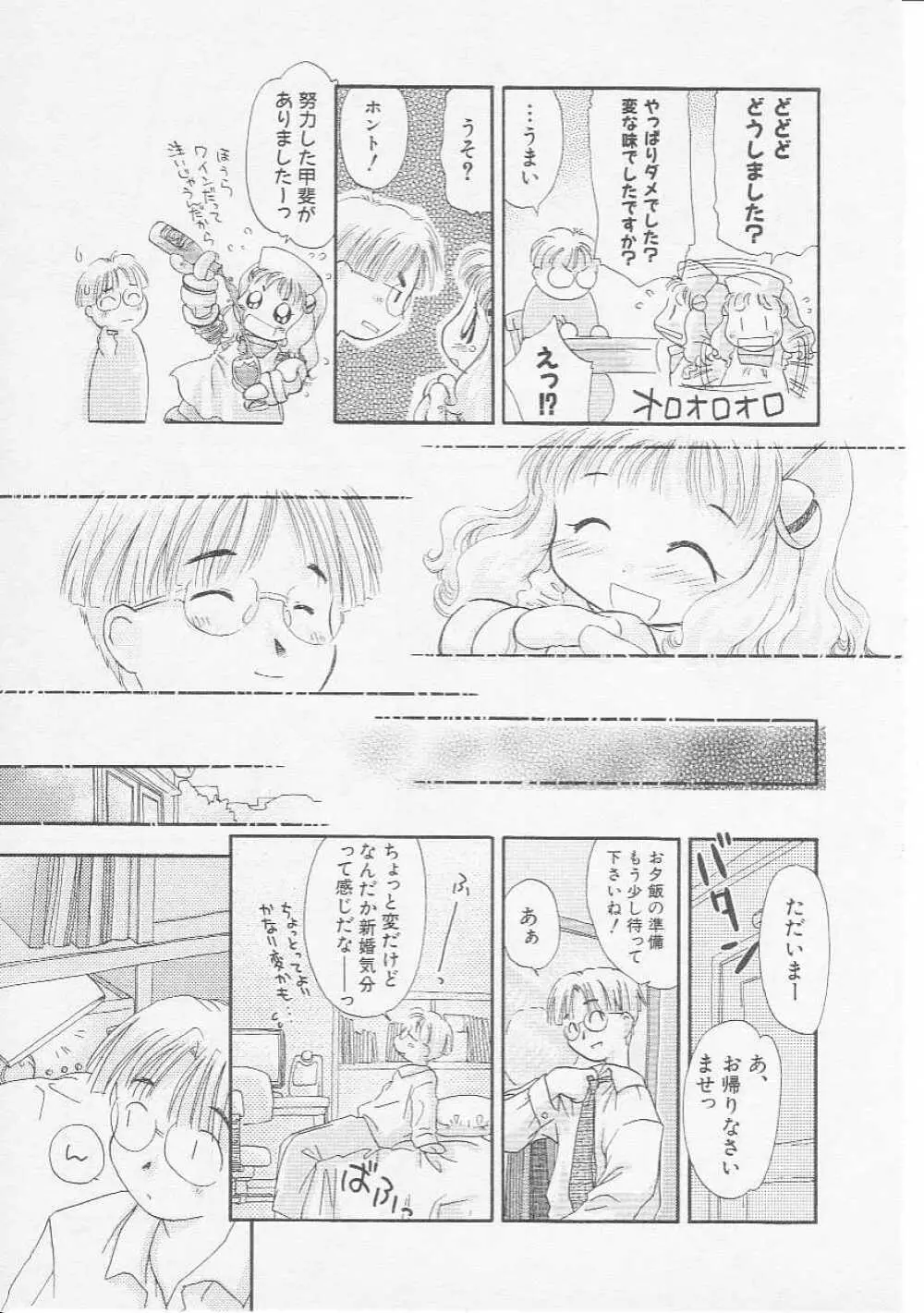 Hin-nyu v07 - Hin-nyu Gakku Page.14