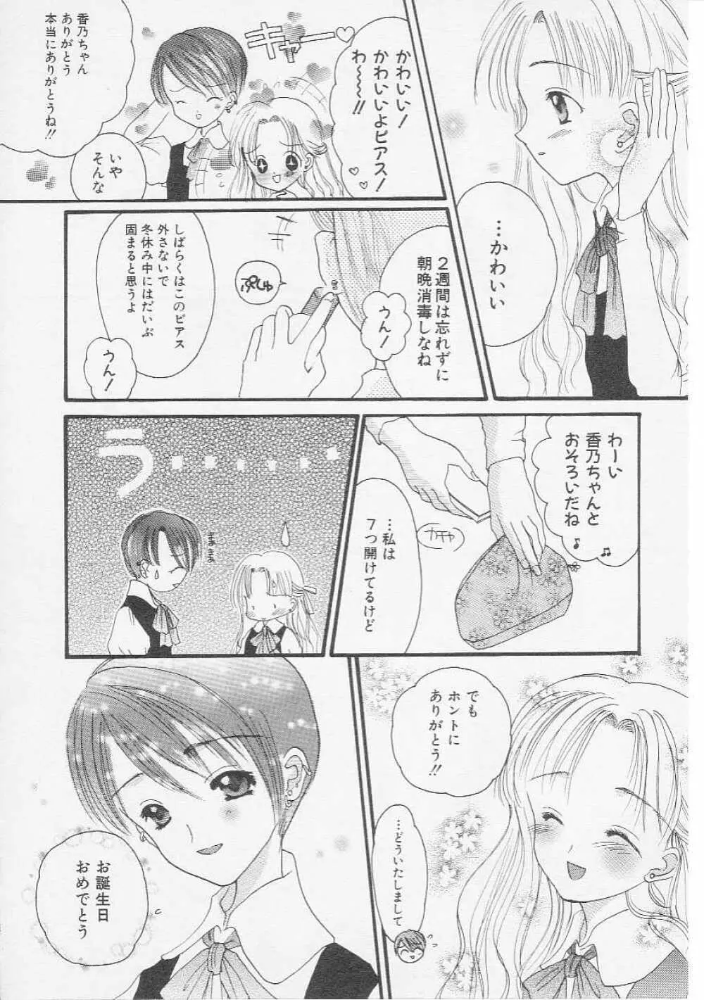 Hin-nyu v07 - Hin-nyu Gakku Page.143