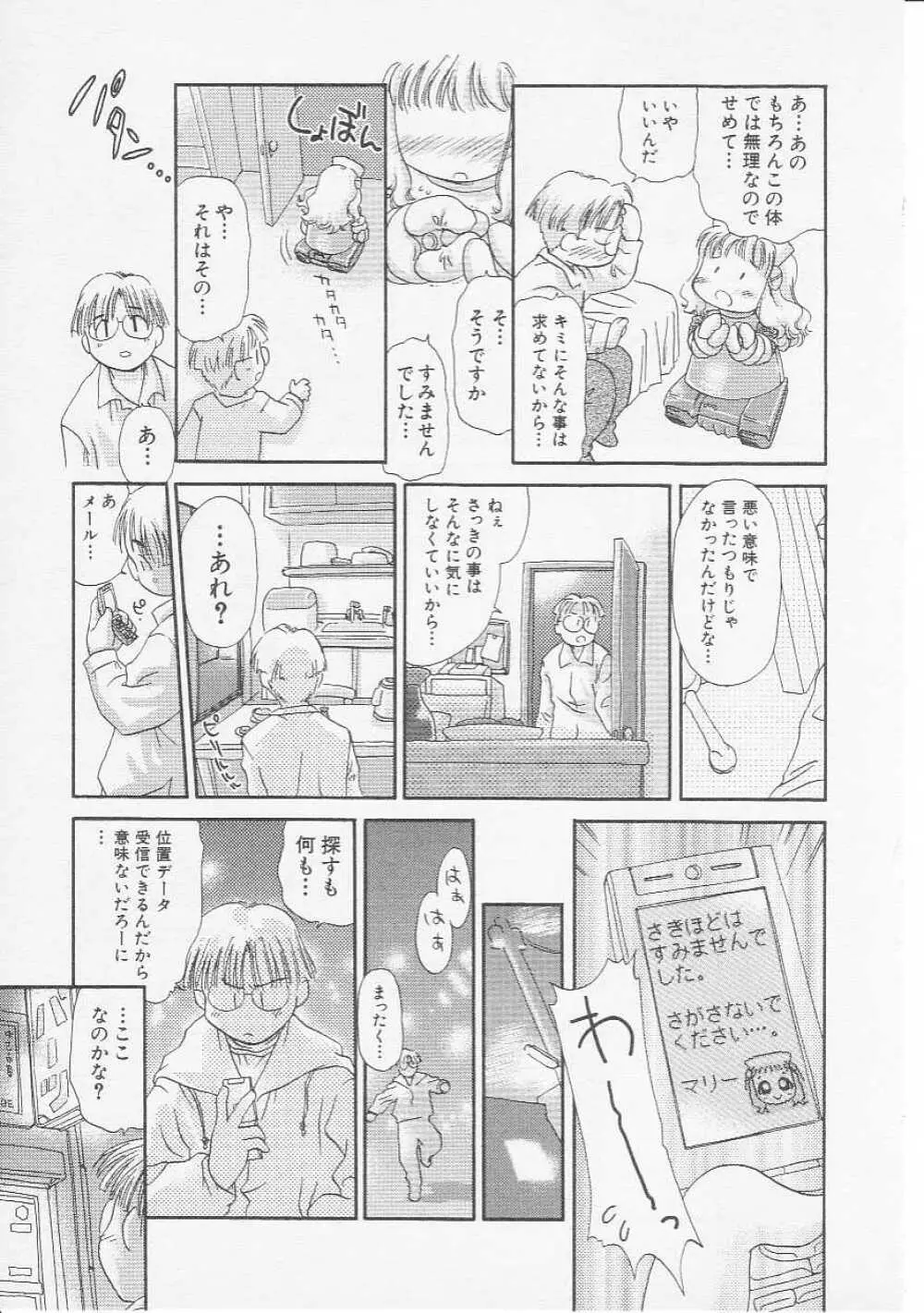 Hin-nyu v07 - Hin-nyu Gakku Page.16