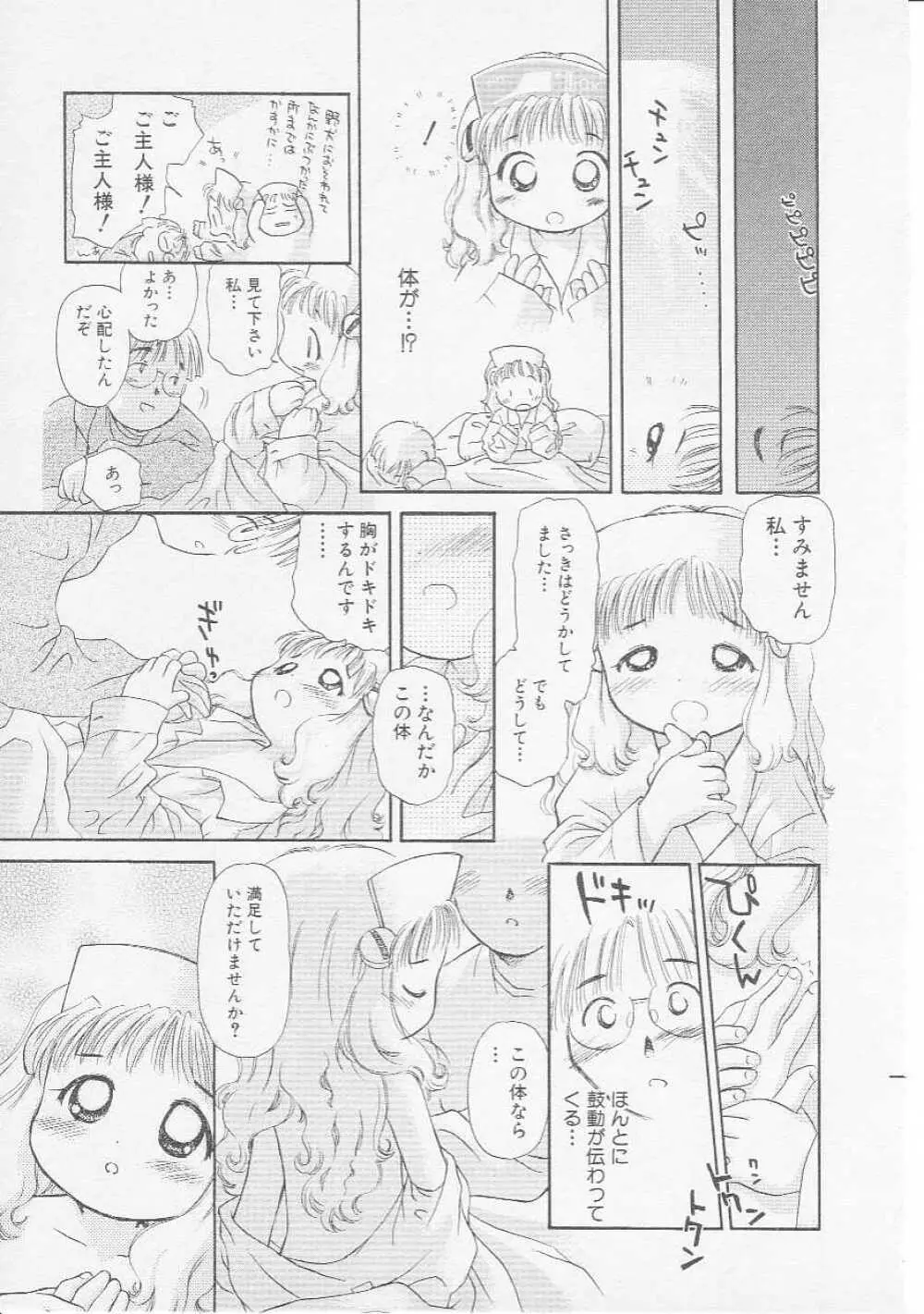 Hin-nyu v07 - Hin-nyu Gakku Page.18