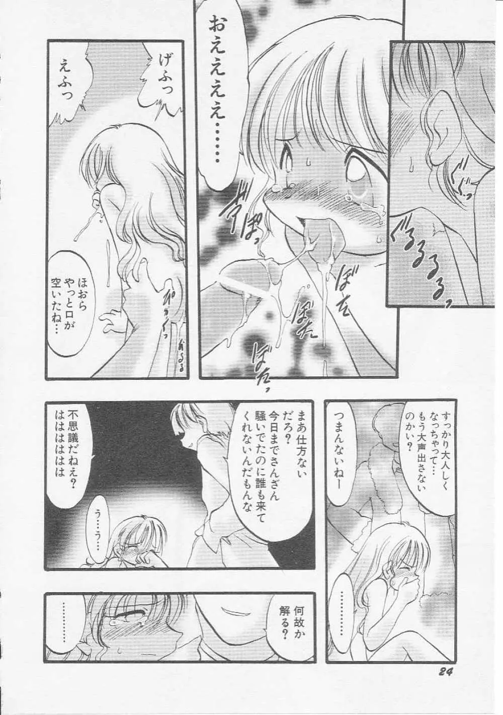 Hin-nyu v07 - Hin-nyu Gakku Page.27