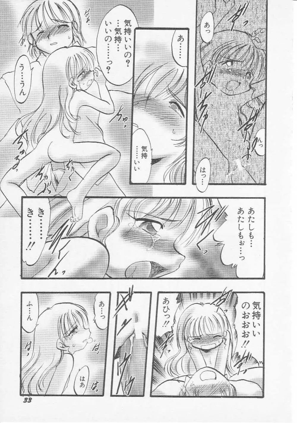 Hin-nyu v07 - Hin-nyu Gakku Page.36