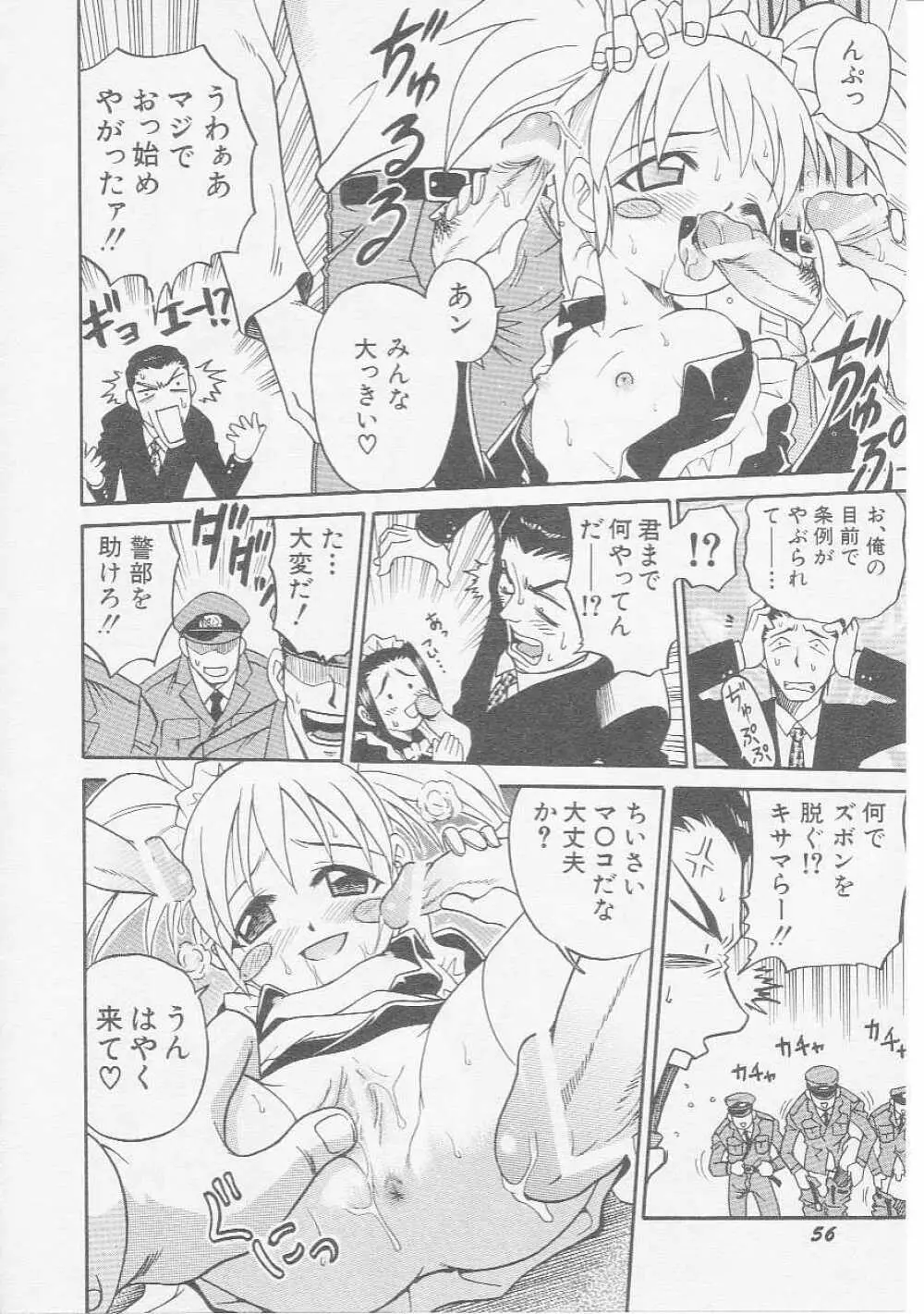 Hin-nyu v07 - Hin-nyu Gakku Page.59