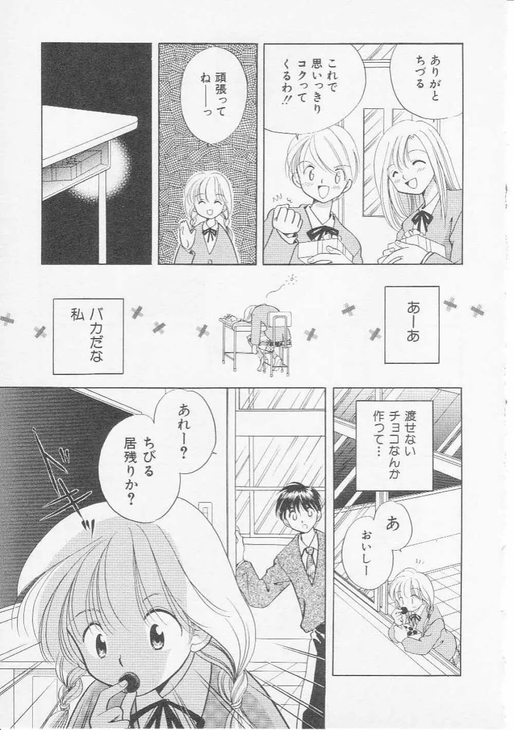 Hin-nyu v07 - Hin-nyu Gakku Page.72