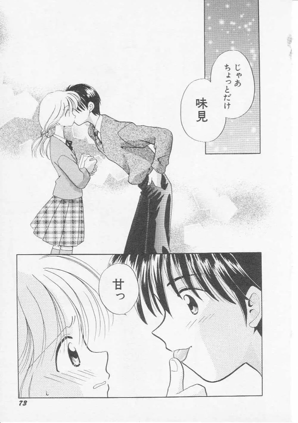 Hin-nyu v07 - Hin-nyu Gakku Page.76