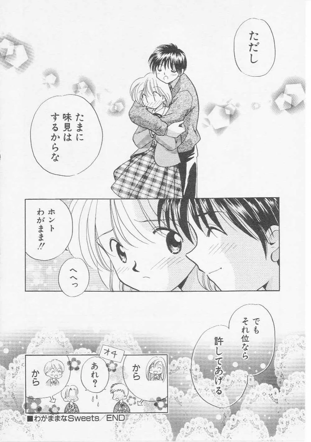 Hin-nyu v07 - Hin-nyu Gakku Page.79