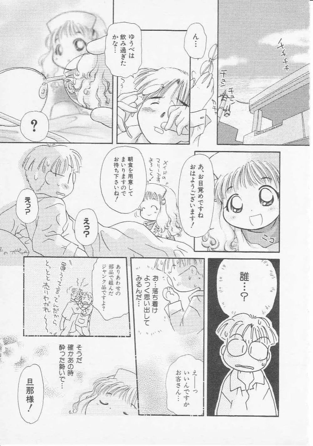 Hin-nyu v07 - Hin-nyu Gakku Page.8