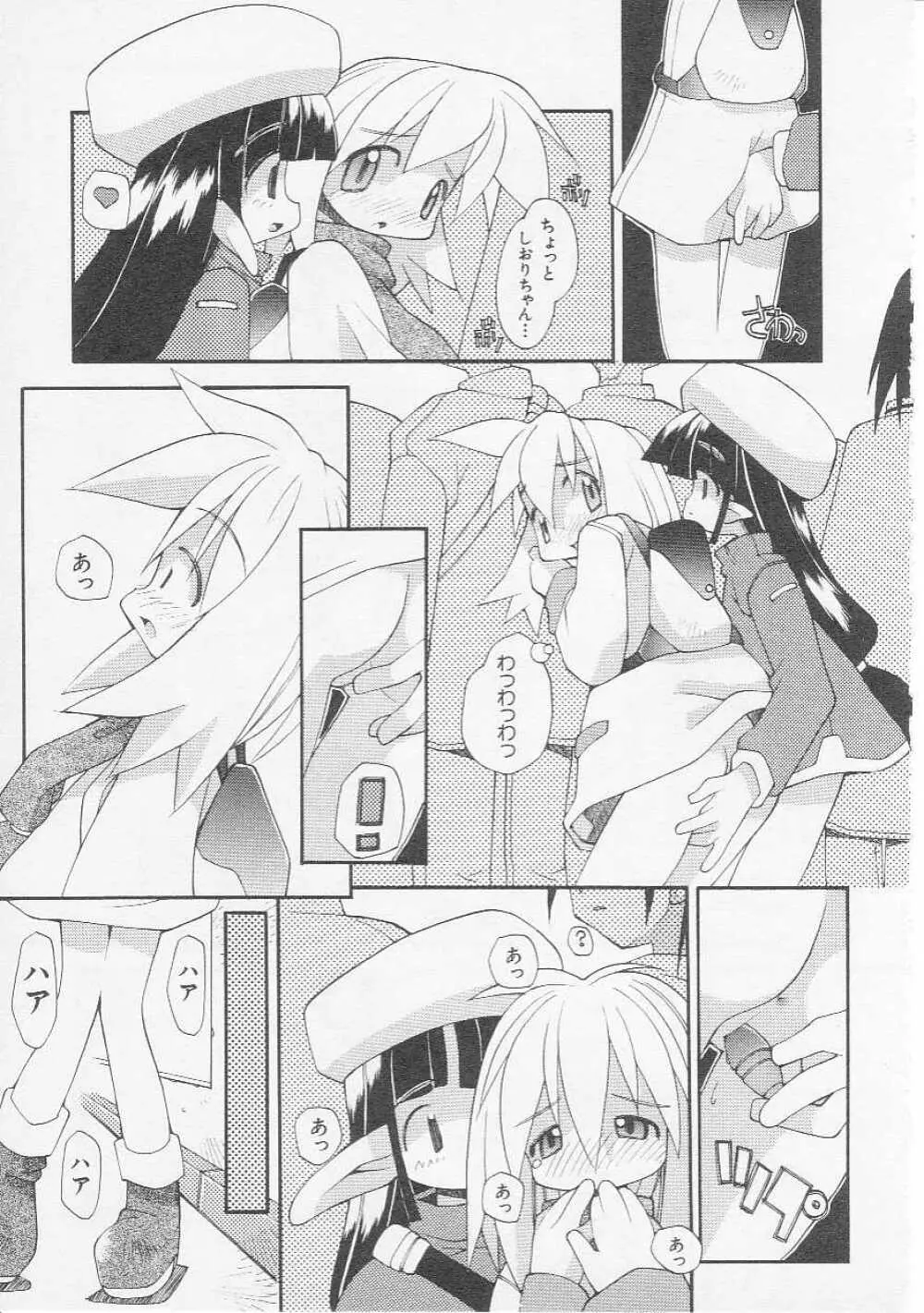 Hin-nyu v07 - Hin-nyu Gakku Page.84