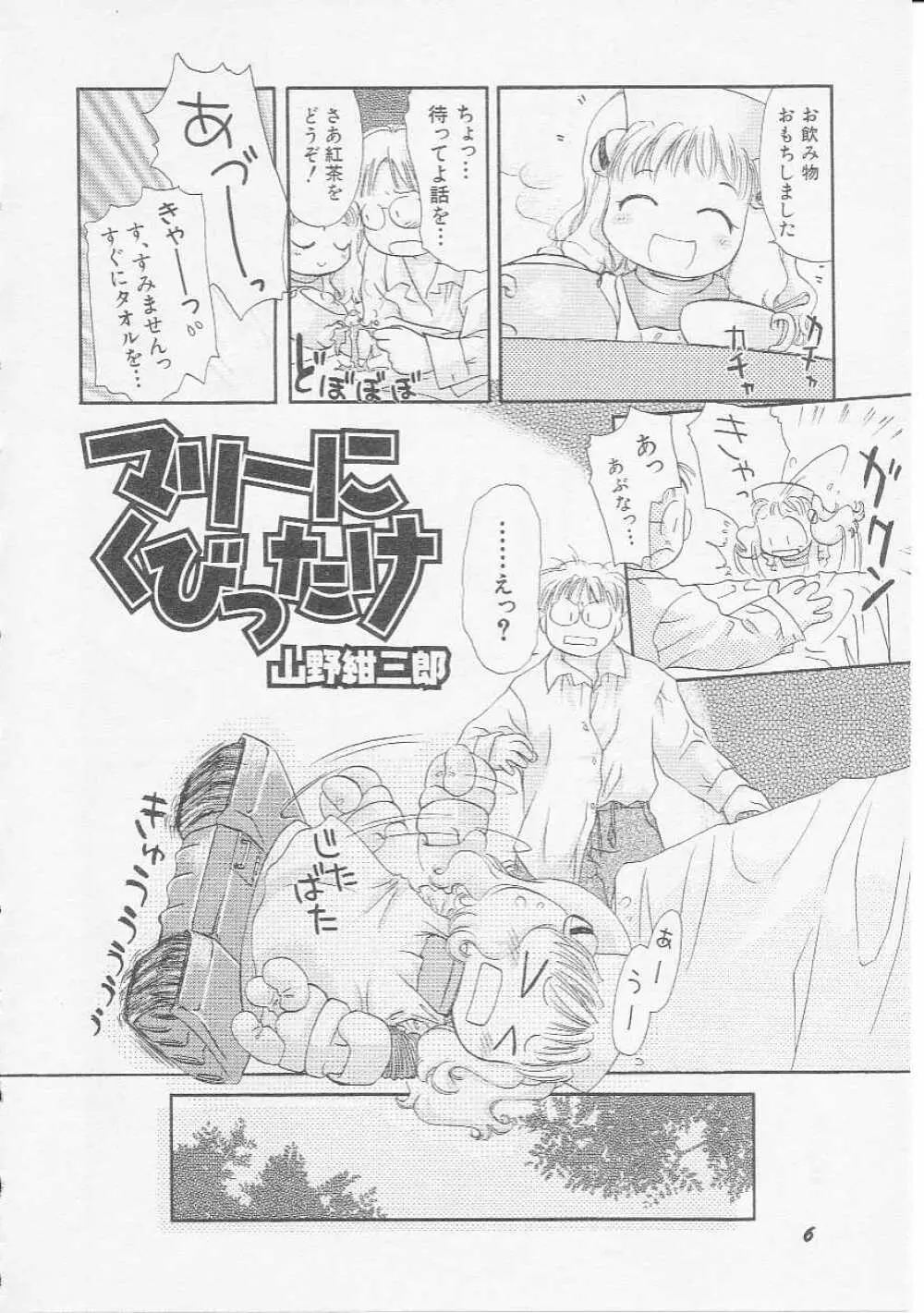 Hin-nyu v07 - Hin-nyu Gakku Page.9