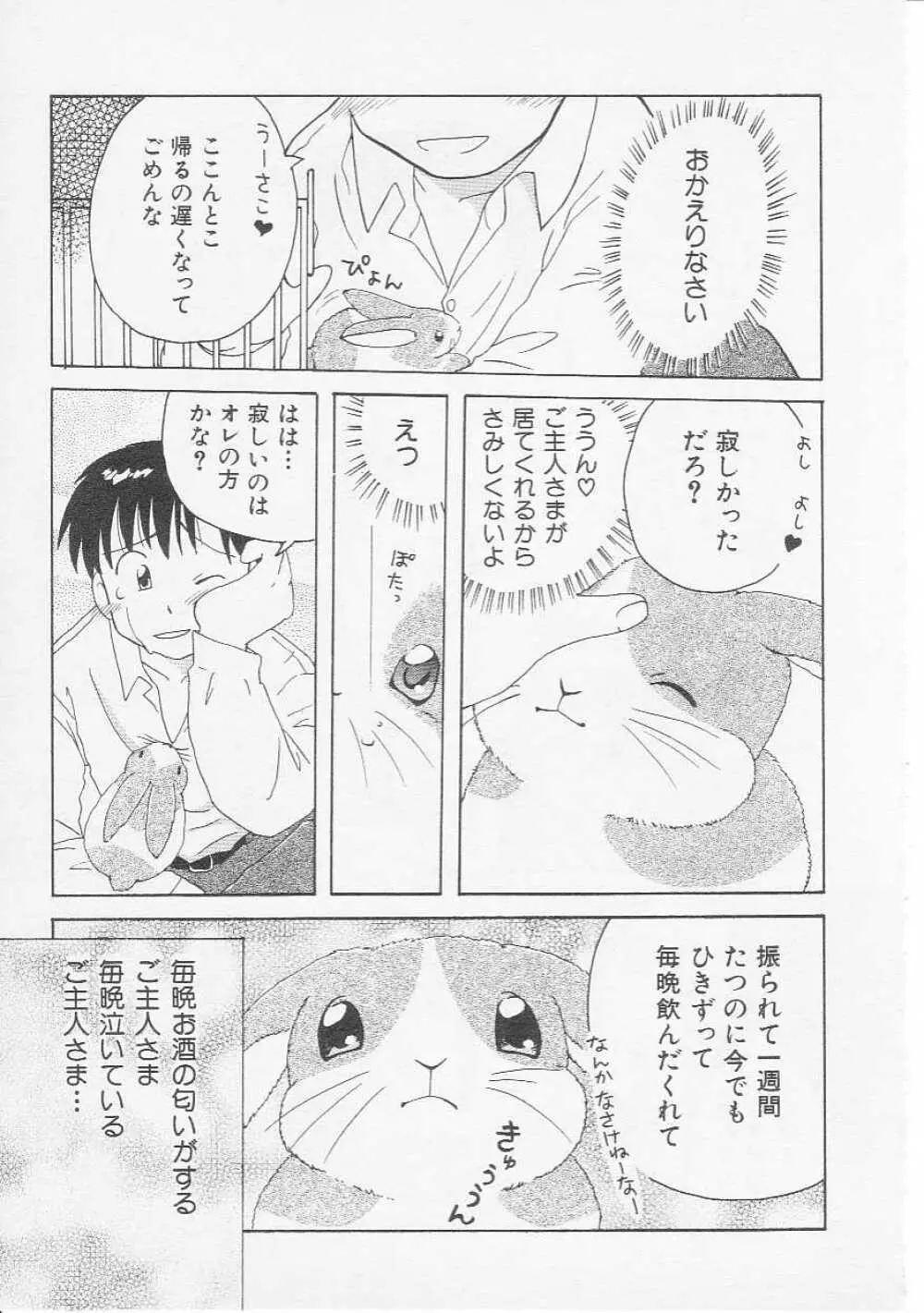 Hin-nyu v07 - Hin-nyu Gakku Page.92