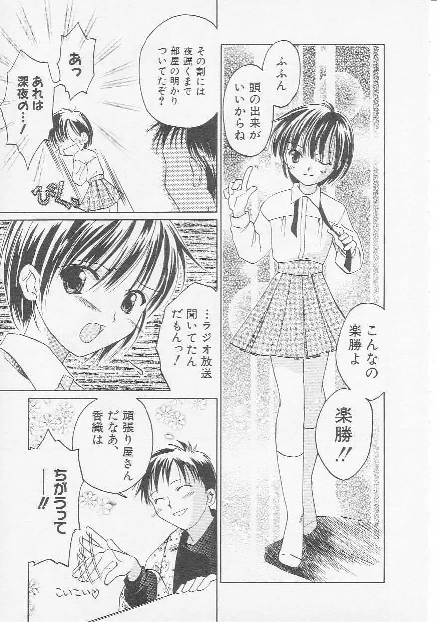 Hin-nyu v08 - Hin-nyu Hakusho Page.108