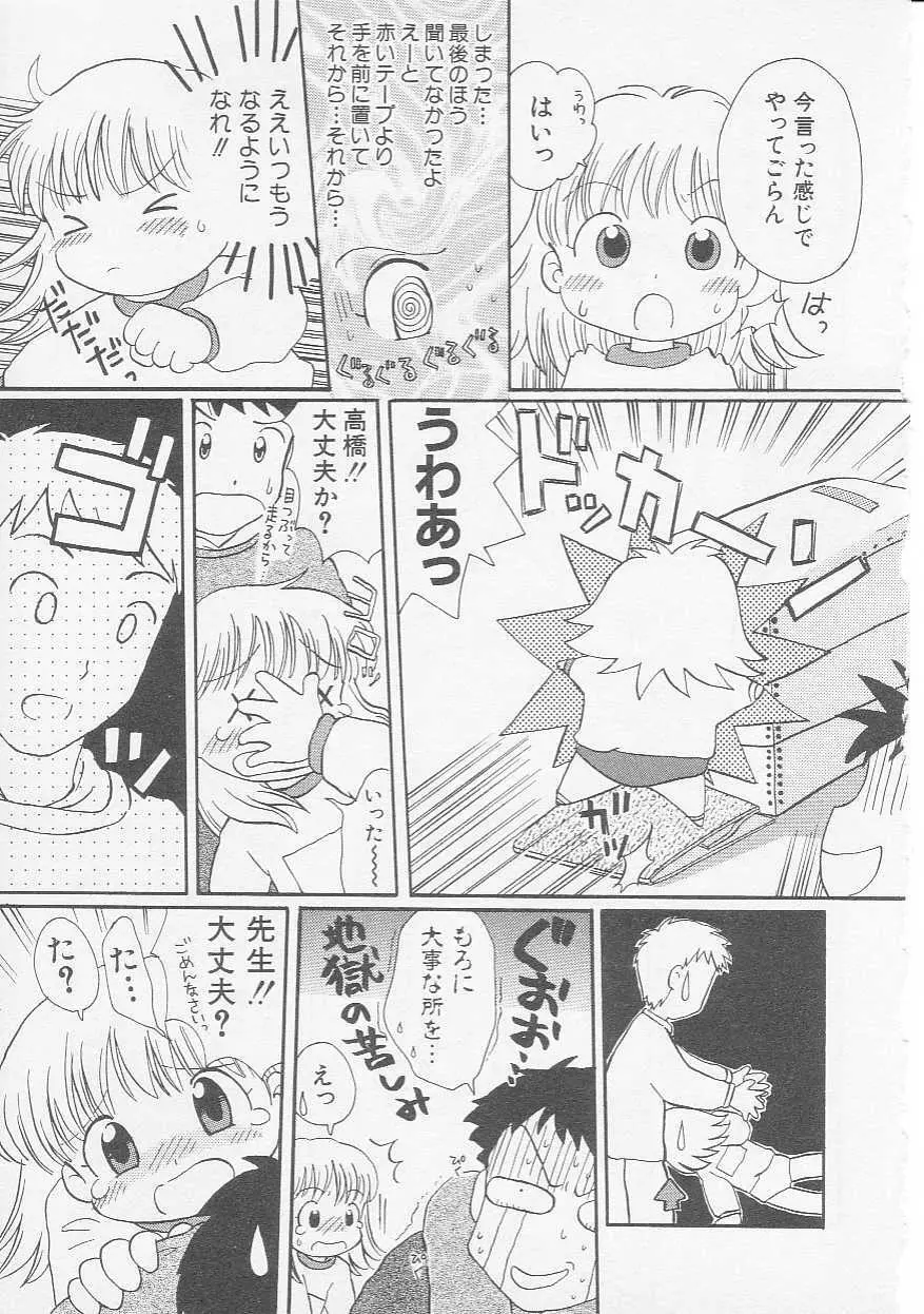 Hin-nyu v08 - Hin-nyu Hakusho Page.132