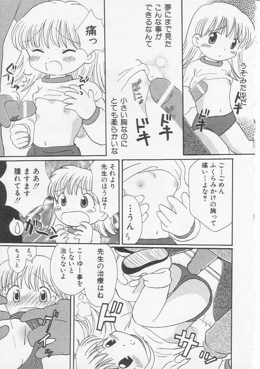 Hin-nyu v08 - Hin-nyu Hakusho Page.134