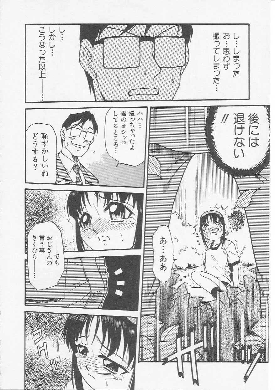 Hin-nyu v08 - Hin-nyu Hakusho Page.29