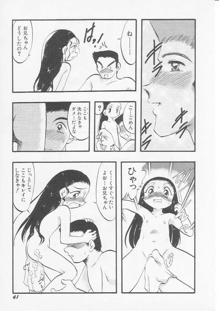 Hin-nyu v08 - Hin-nyu Hakusho Page.44