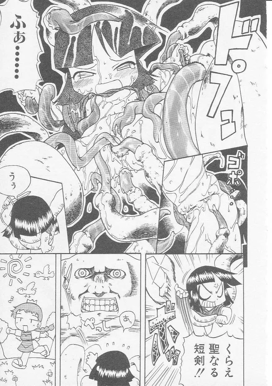 Hin-nyu v08 - Hin-nyu Hakusho Page.66