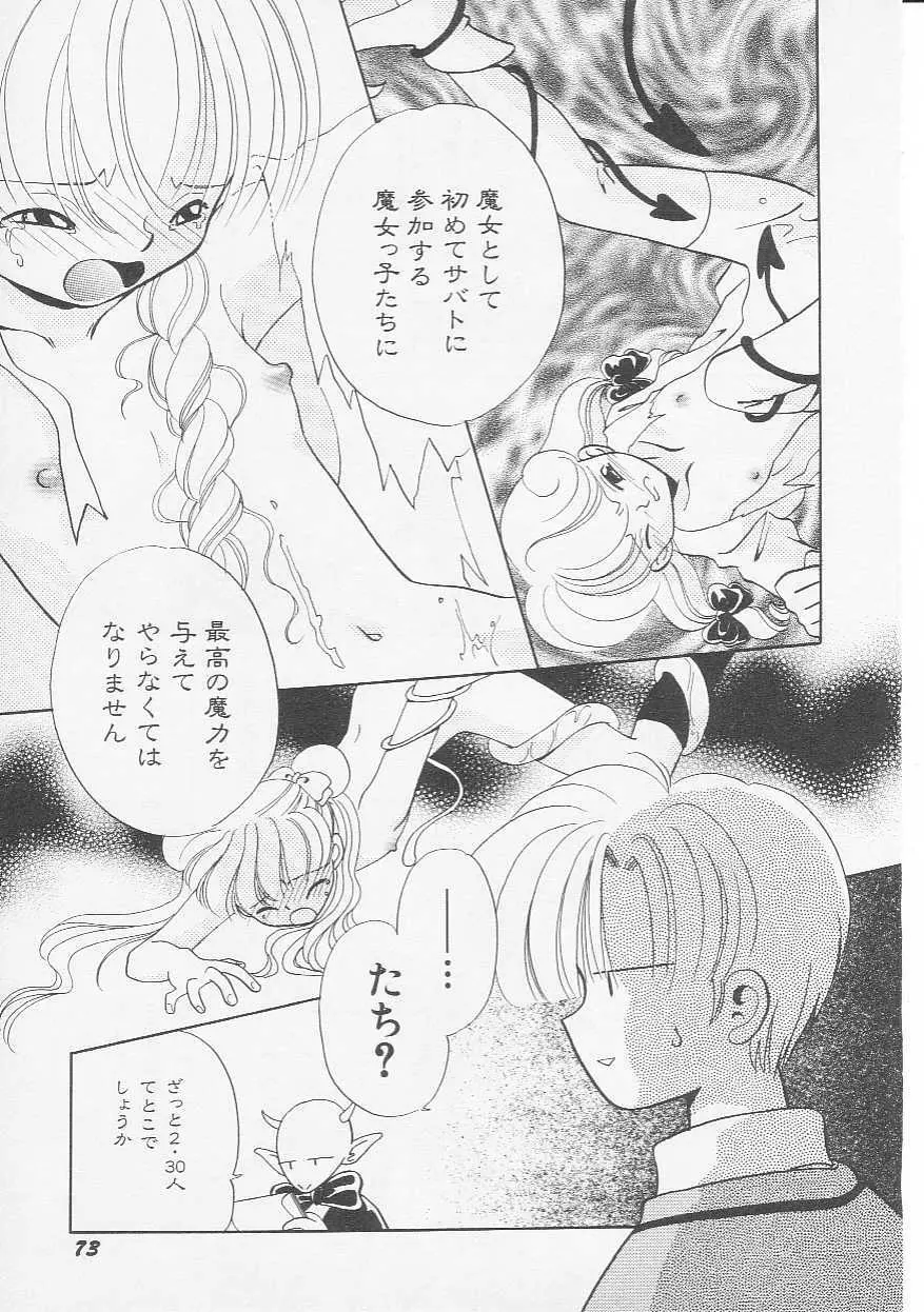 Hin-nyu v08 - Hin-nyu Hakusho Page.76