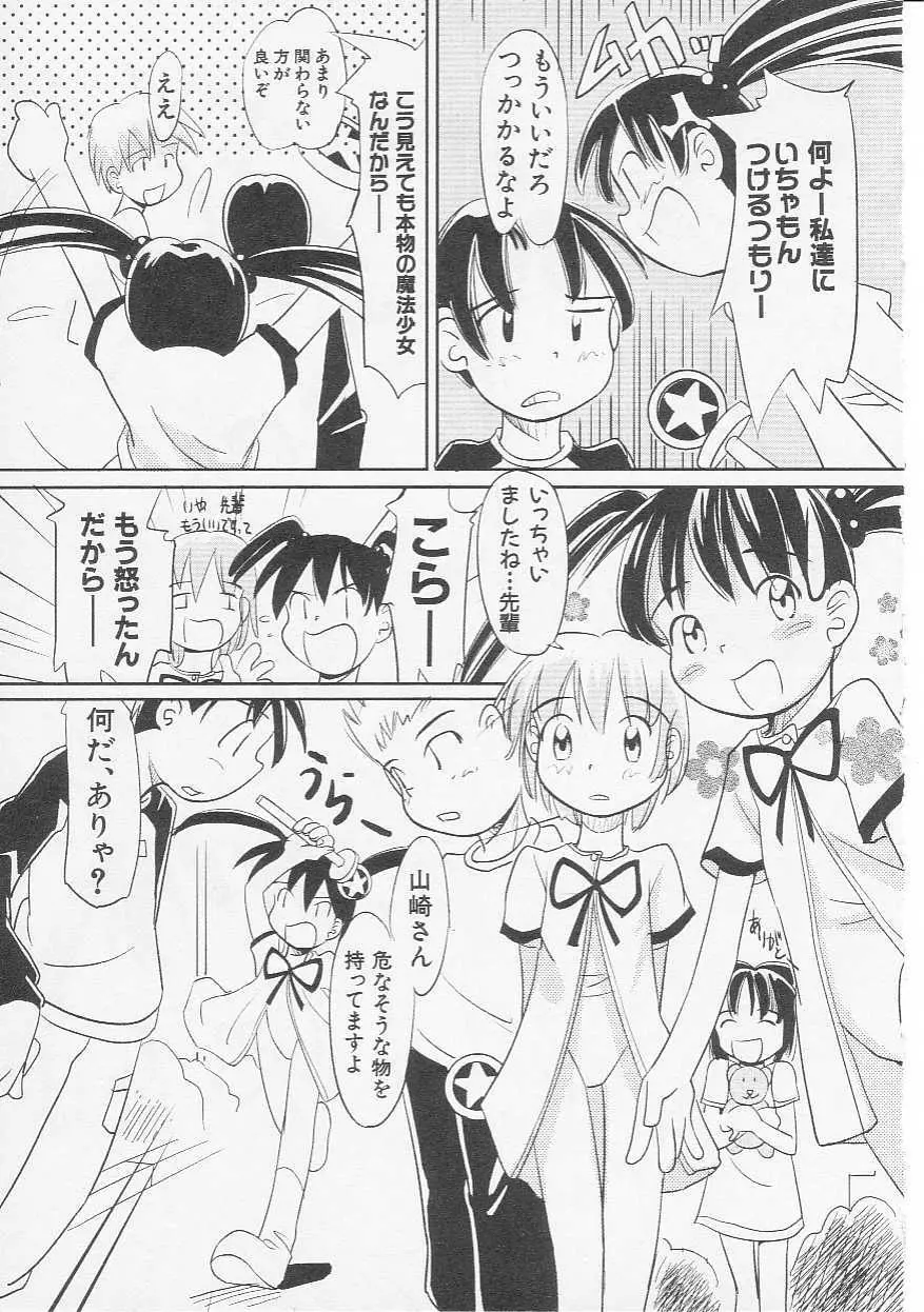 Hin-nyu v08 - Hin-nyu Hakusho Page.92