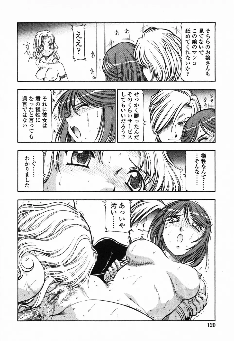 鬼畜方程式 Page.127