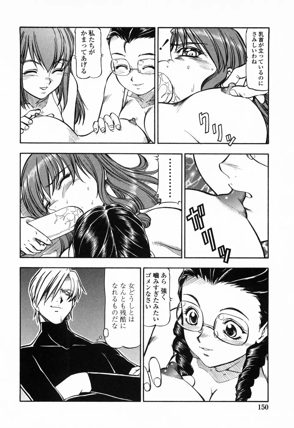 鬼畜方程式 Page.157