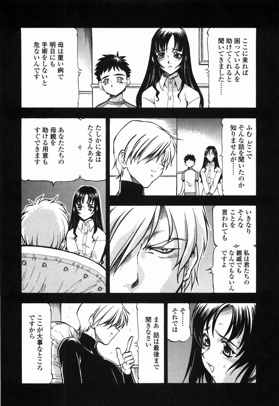 鬼畜方程式 Page.96