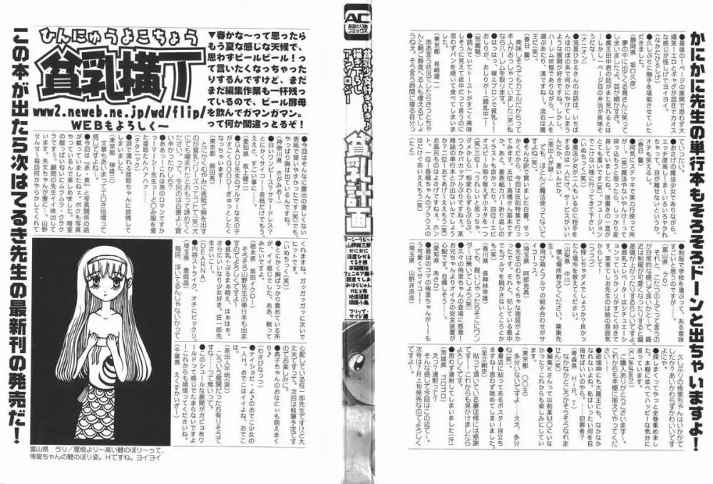 Hin-nyu v09 - Hin-nyu Keikaku Page.4