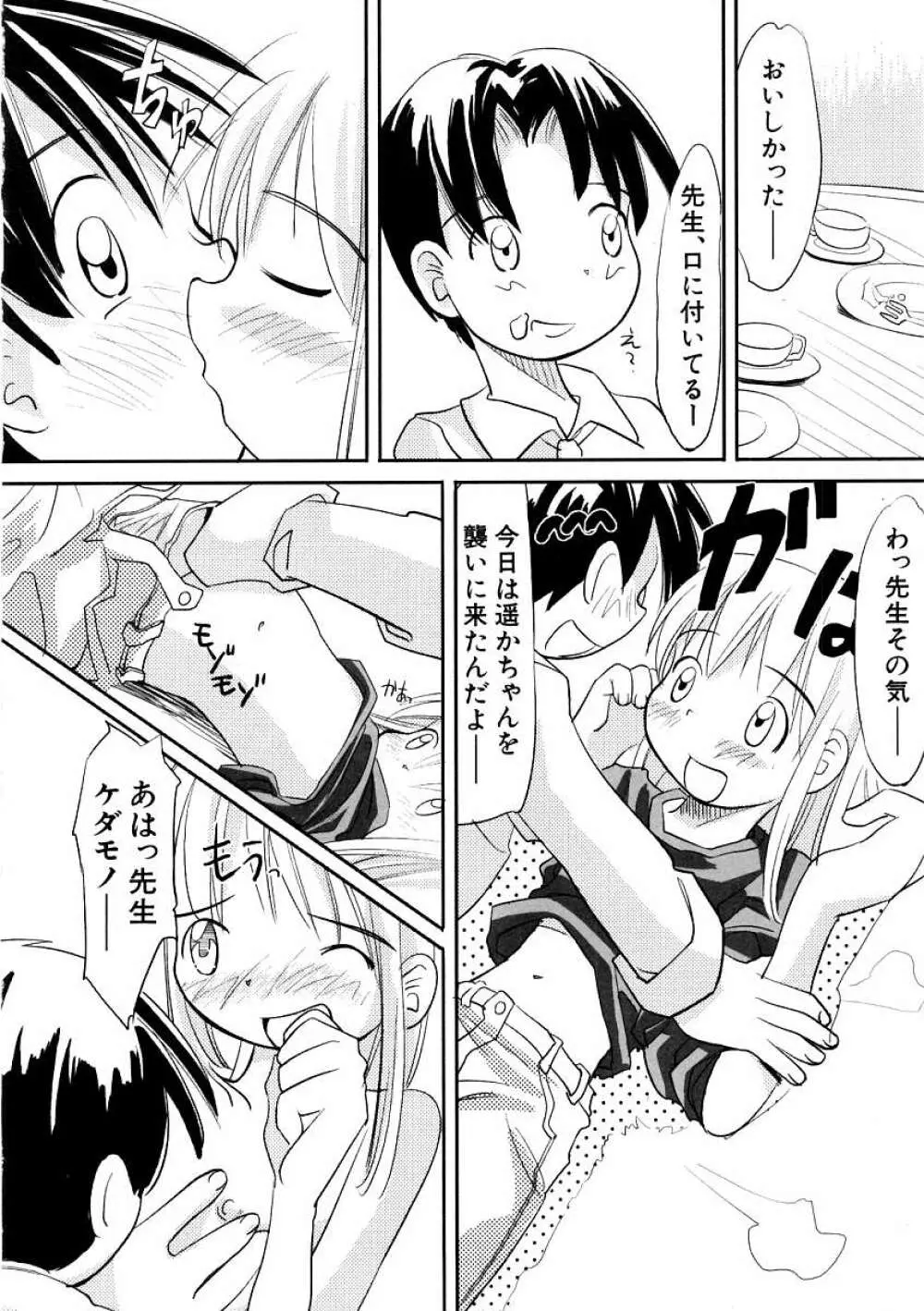 Hin-nyu v09 - Hin-nyu Keikaku Page.74