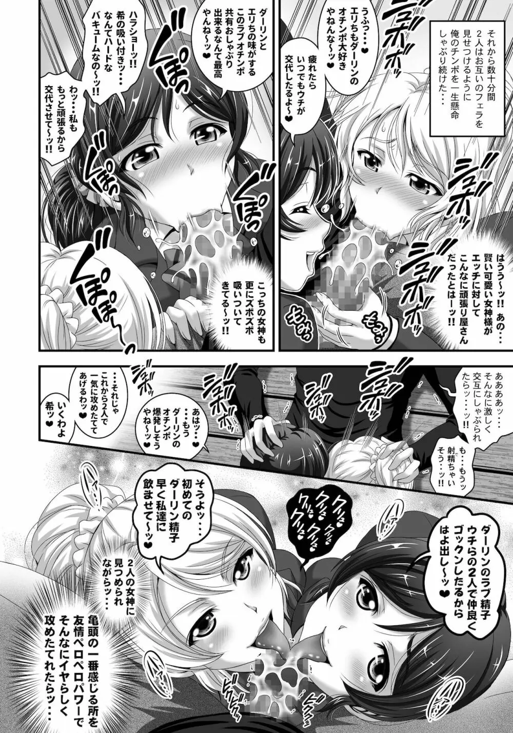 俺嫁♡催眠 総集編1+α Page.16