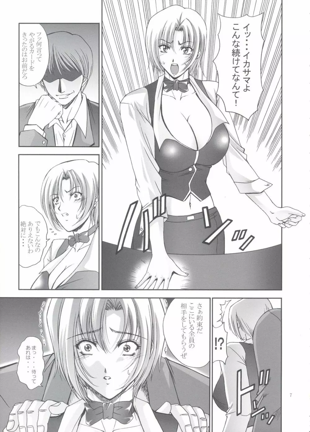 SBJ_R^3 Page.6