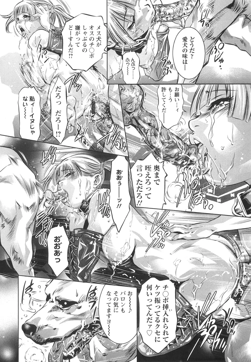 造られた視線 Page.79