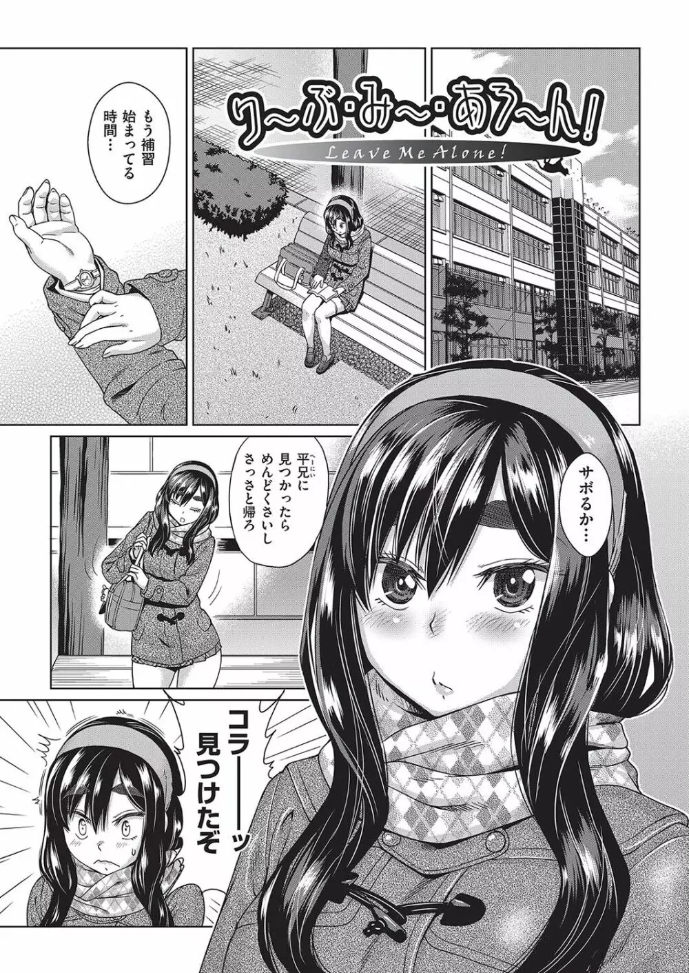 邪眼の催眠淫力で生徒会レズ女子達の処女を強制レ×プ!! Page.166