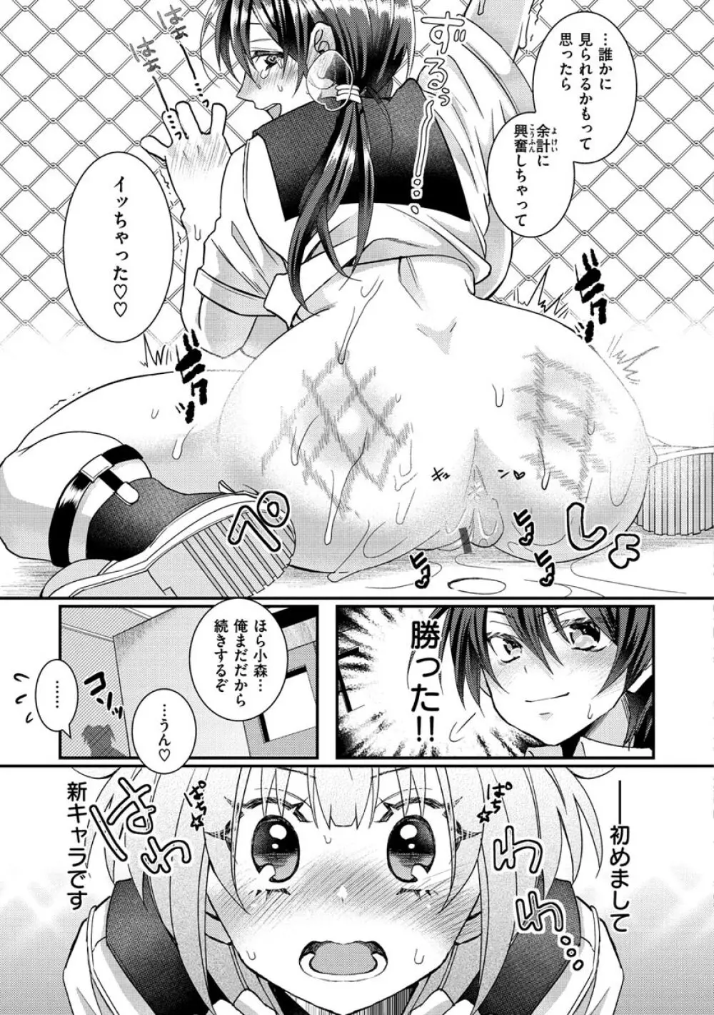 私のナカにぴゅっぴゅして? Page.47