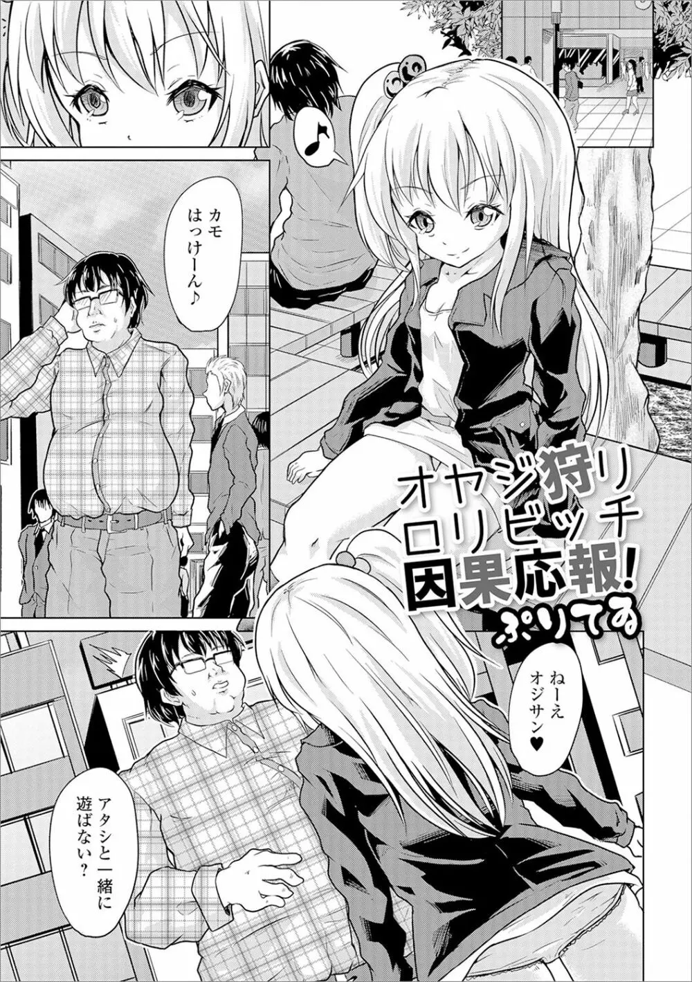 メス女ドSビッチ Page.43