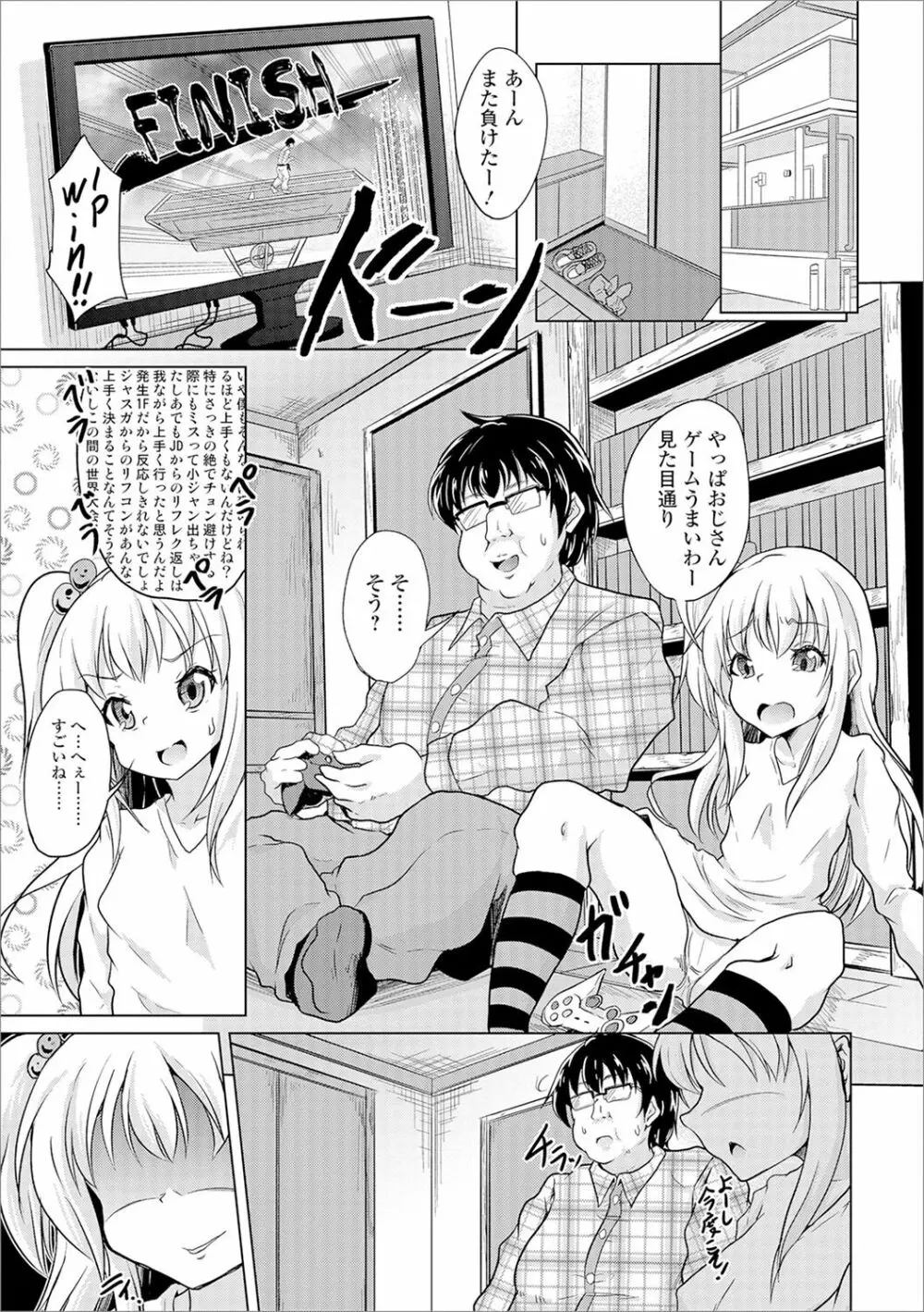 メス女ドSビッチ Page.45