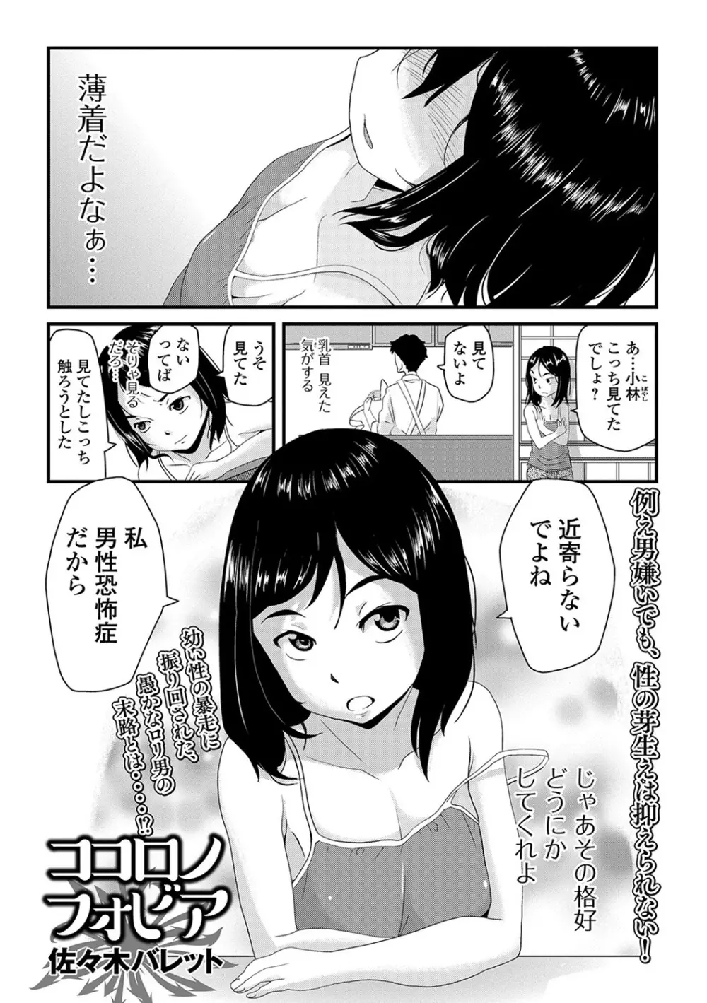 メス女ドSビッチ Page.61