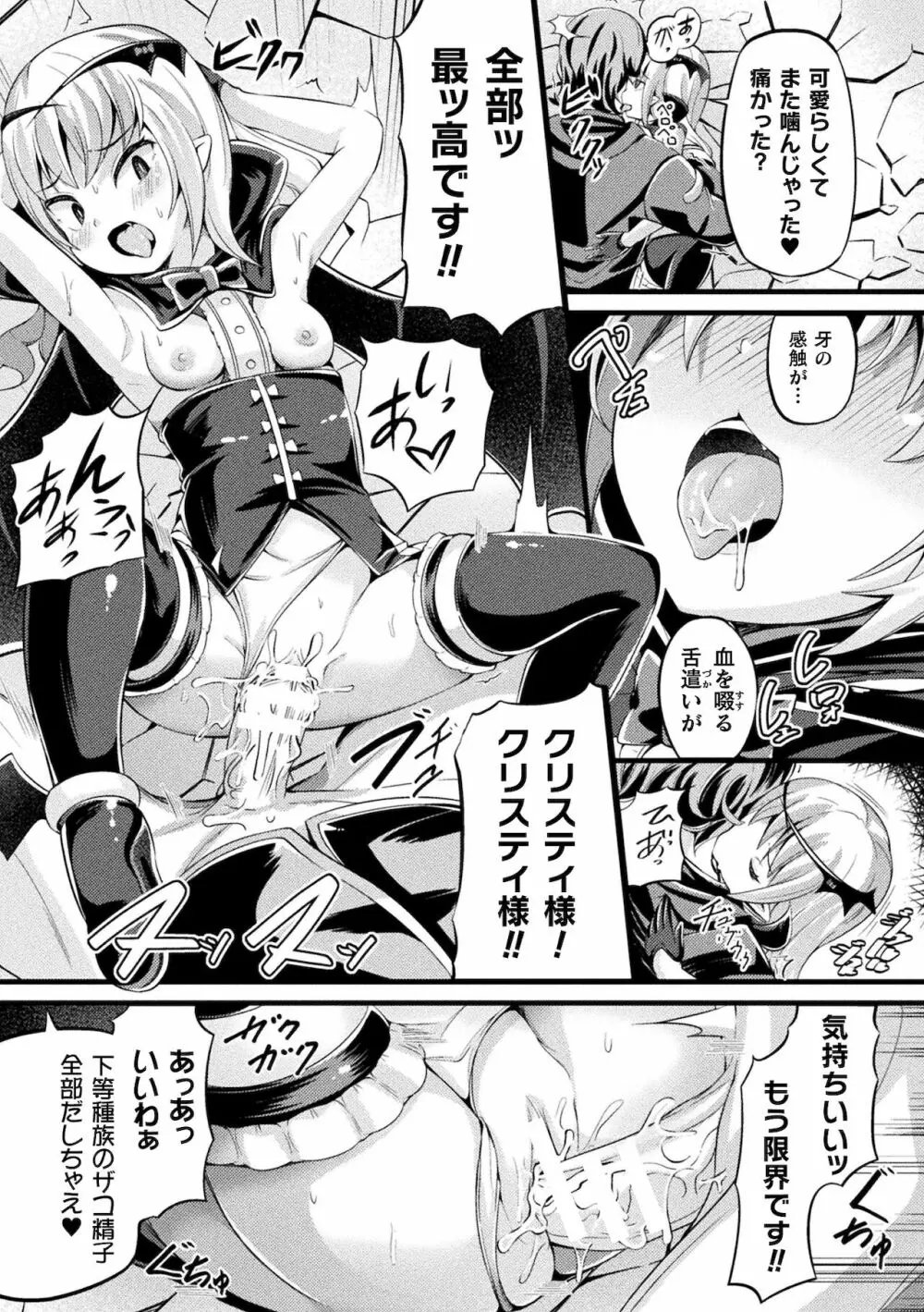 別冊コミックアンリアル メスガキわからせられ敗北射精！ Vol.1 Page.52