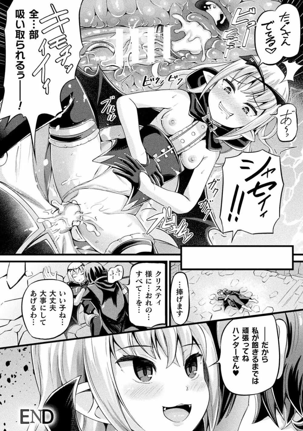 別冊コミックアンリアル メスガキわからせられ敗北射精！ Vol.1 Page.54