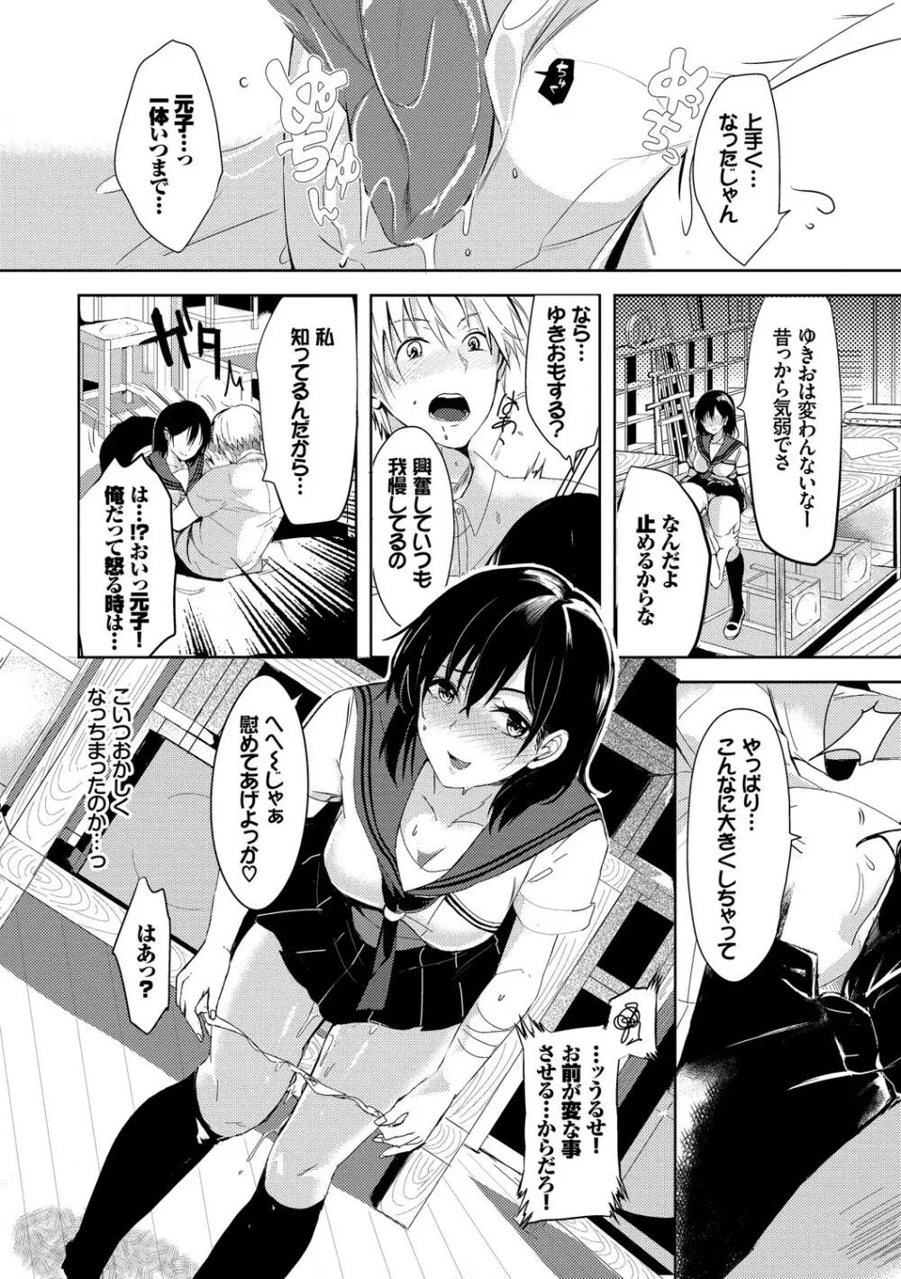 求愛ゲーム Page.169