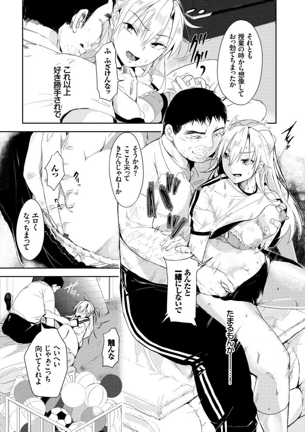 求愛ゲーム Page.190