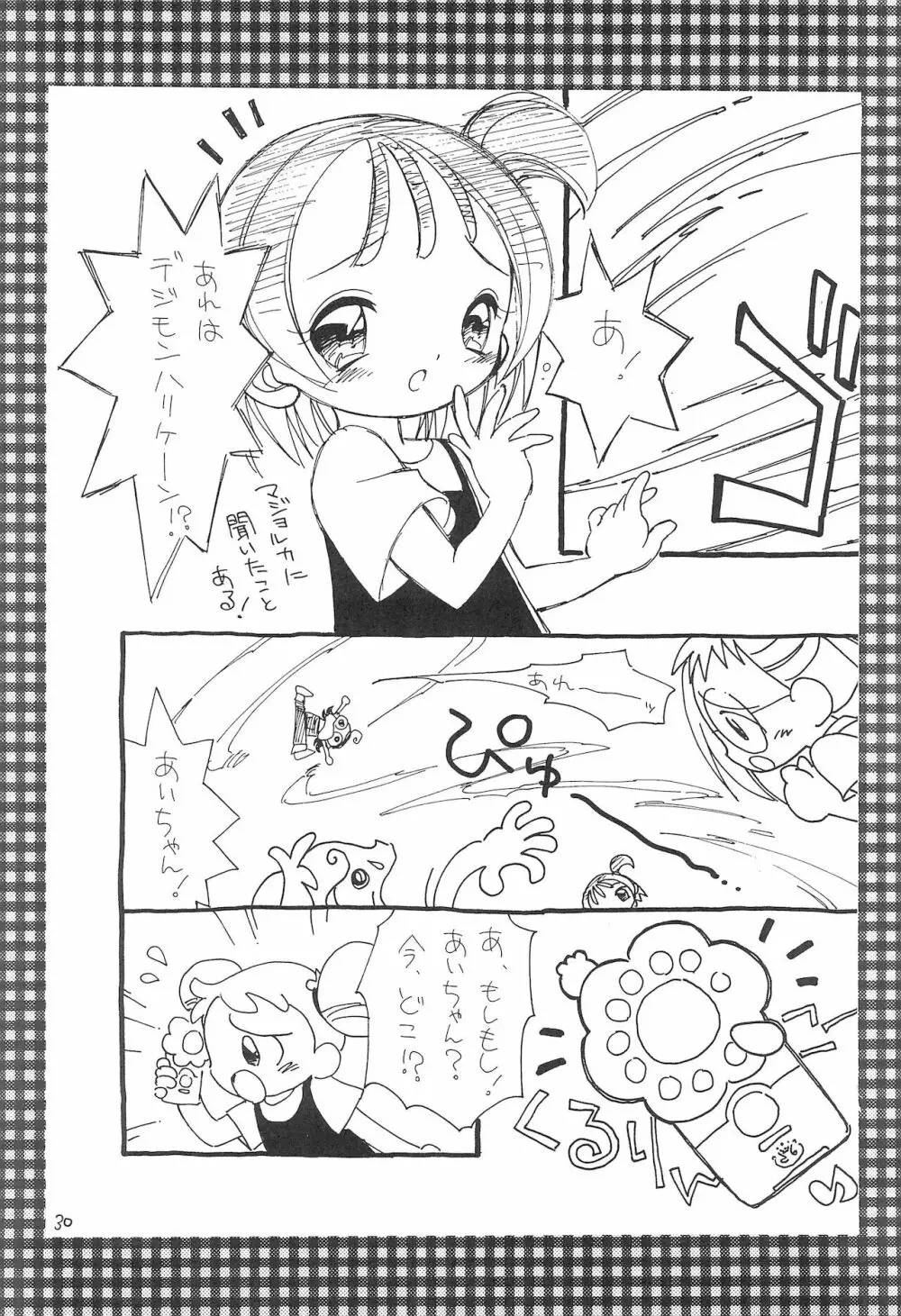 おじゃまじょらヴしゃープップッ!! Page.30